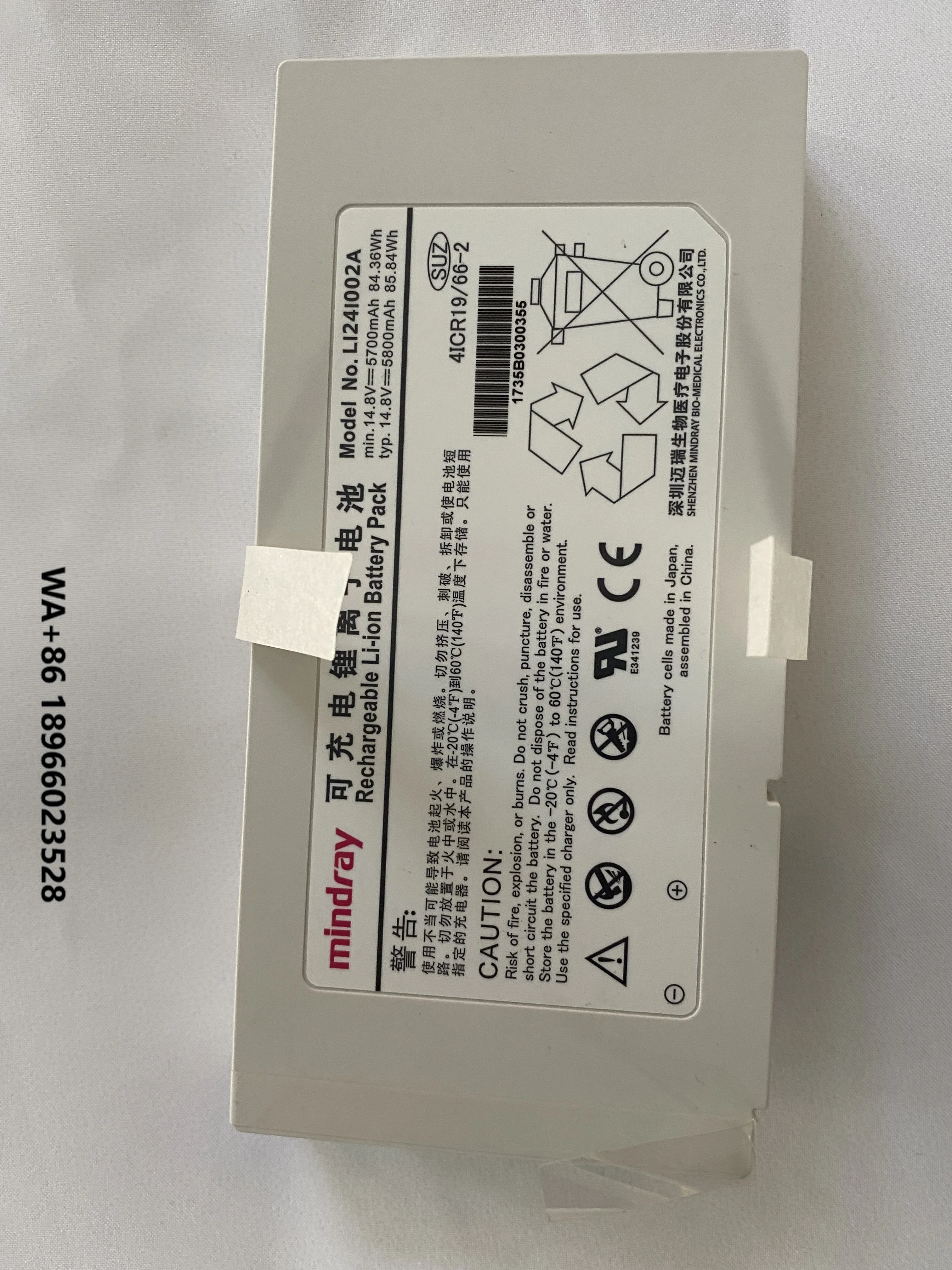 Mindray M8 M9 TE7 S…