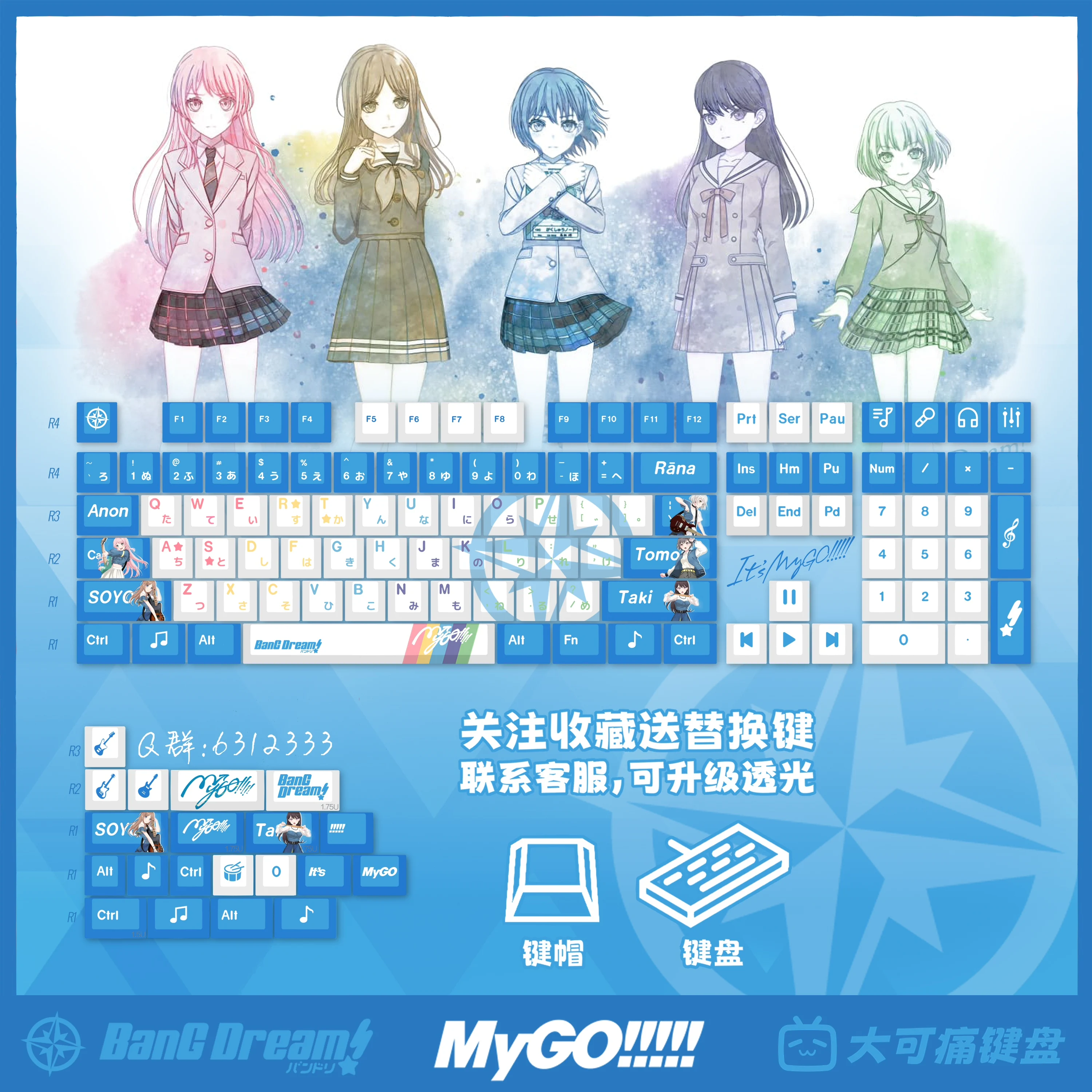 

Колпачки для клавиш BanG Dream MyGO на заказ, киберспортивная игровая анимация, высококачественный PBT Chreey Dye-Sub, индивидуальная механическая клавиатура, колпачок для клавиш