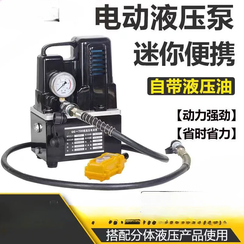 q-700 portable electric hydraulic pump 220V 1.2KW 3700r/min