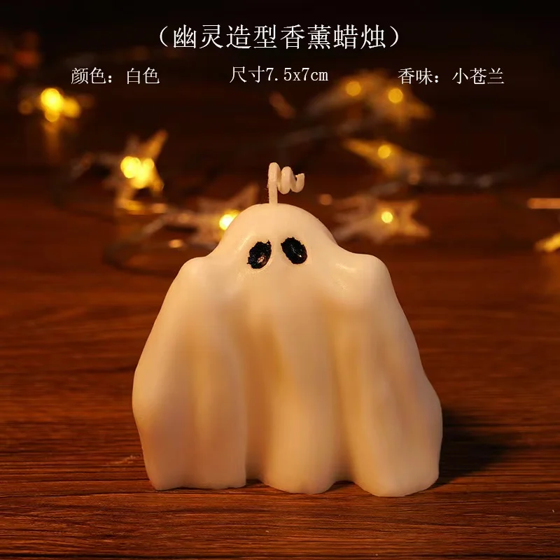 Halloween spooky aromatherapy candles ambience sense companion gift holiday gift ornament smokeless scented decorations ins