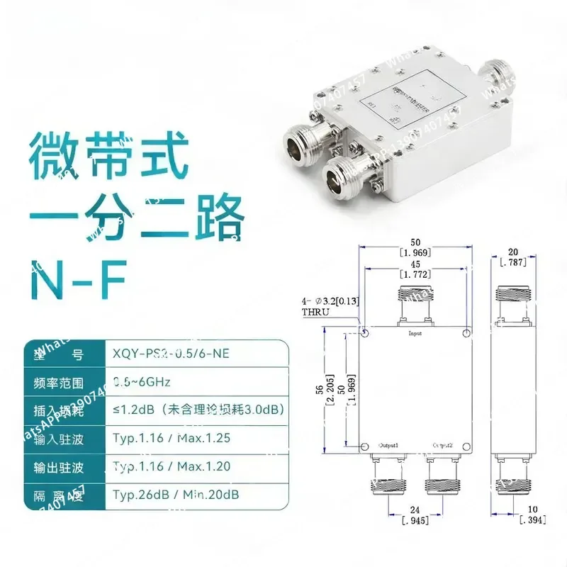 0.5-6G  microstrip power splitter 2.4G/5.8G one-to-two distribution/combination