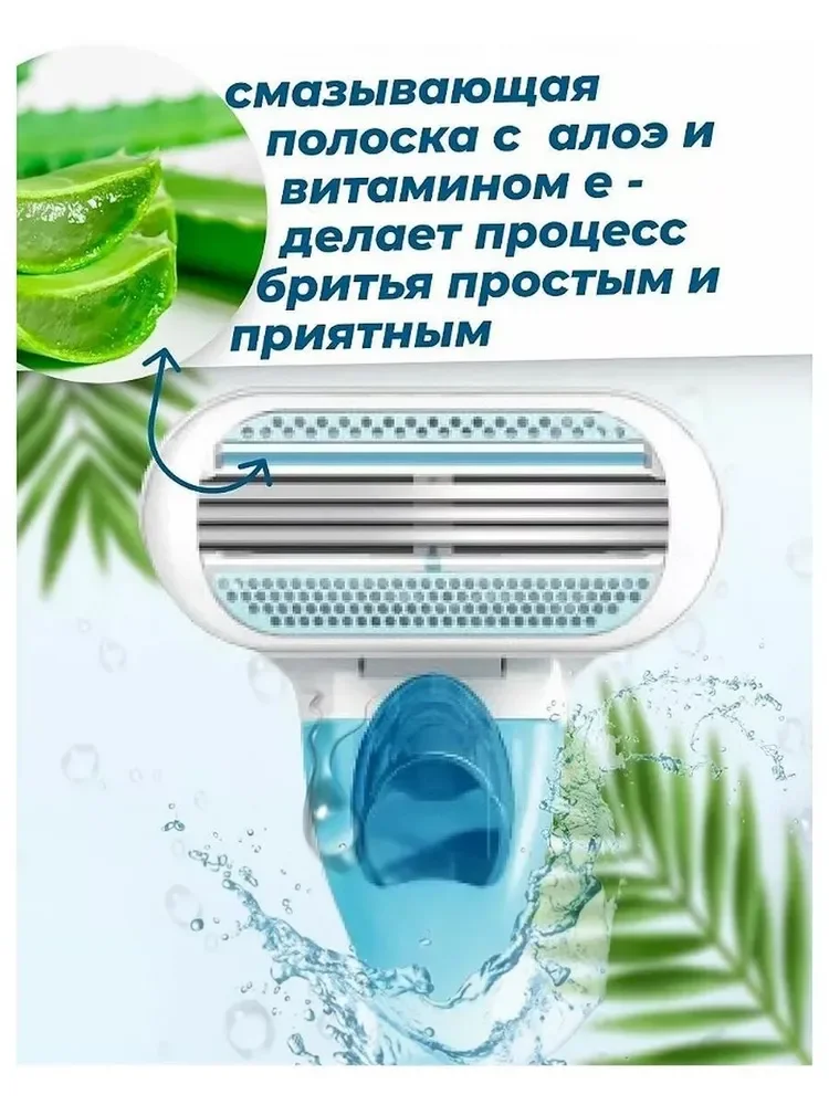

Женская бритва, трехслойное сменное лезвие, совместимое с несколькими бритвами