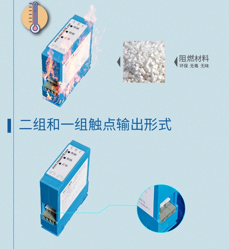 ABJ2-12WG general three-phase three-wire AC voltage protector phase sequence protection