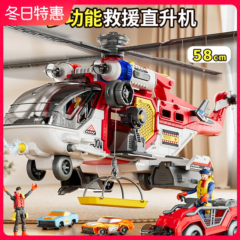 Children's toy multifunctional rescue helicopter fire truck toy large sound and light water spray catapult rail car ornament