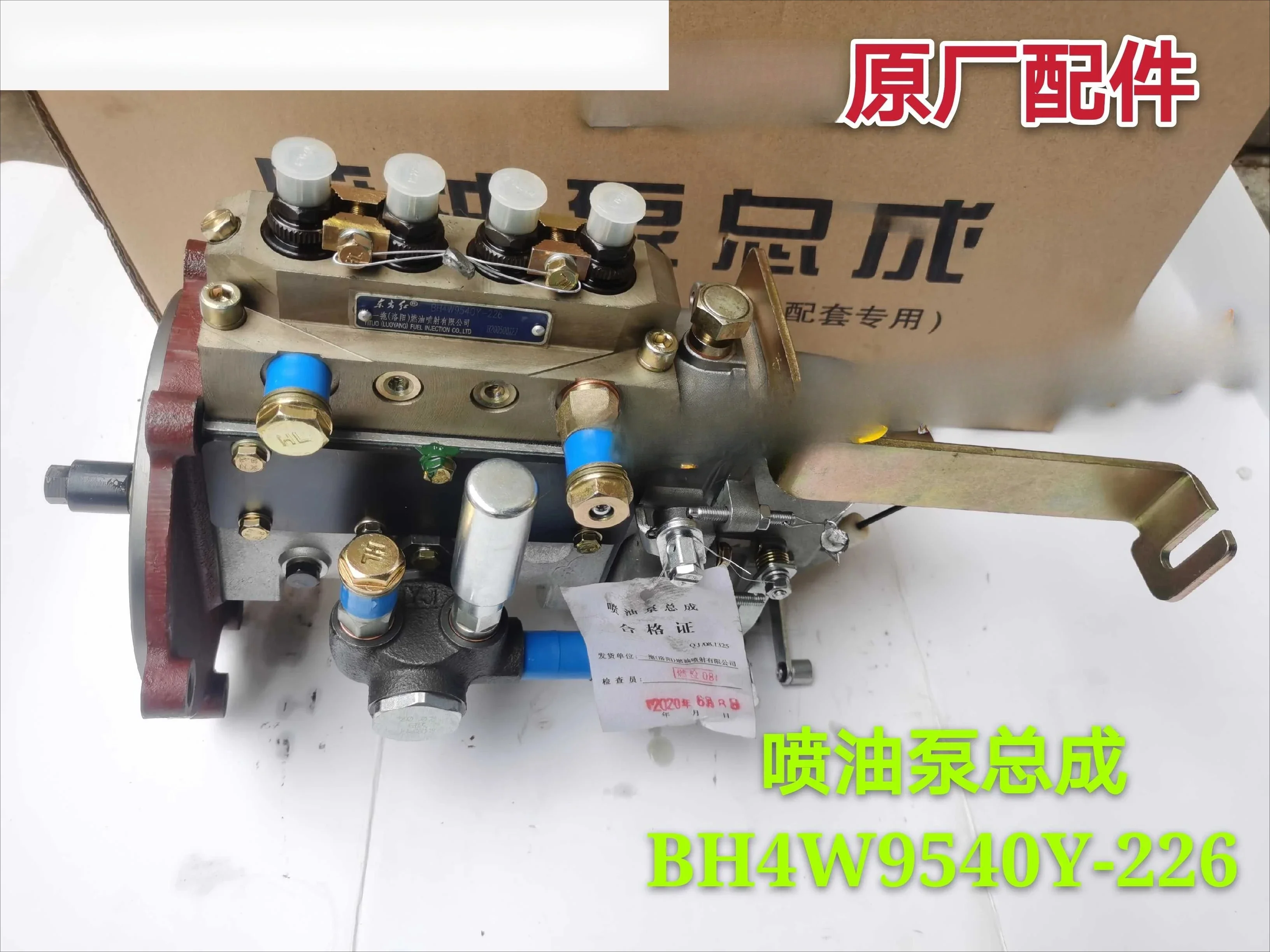 

engine accessories high-pressure fuel pump assembly pump BH4W10545Y