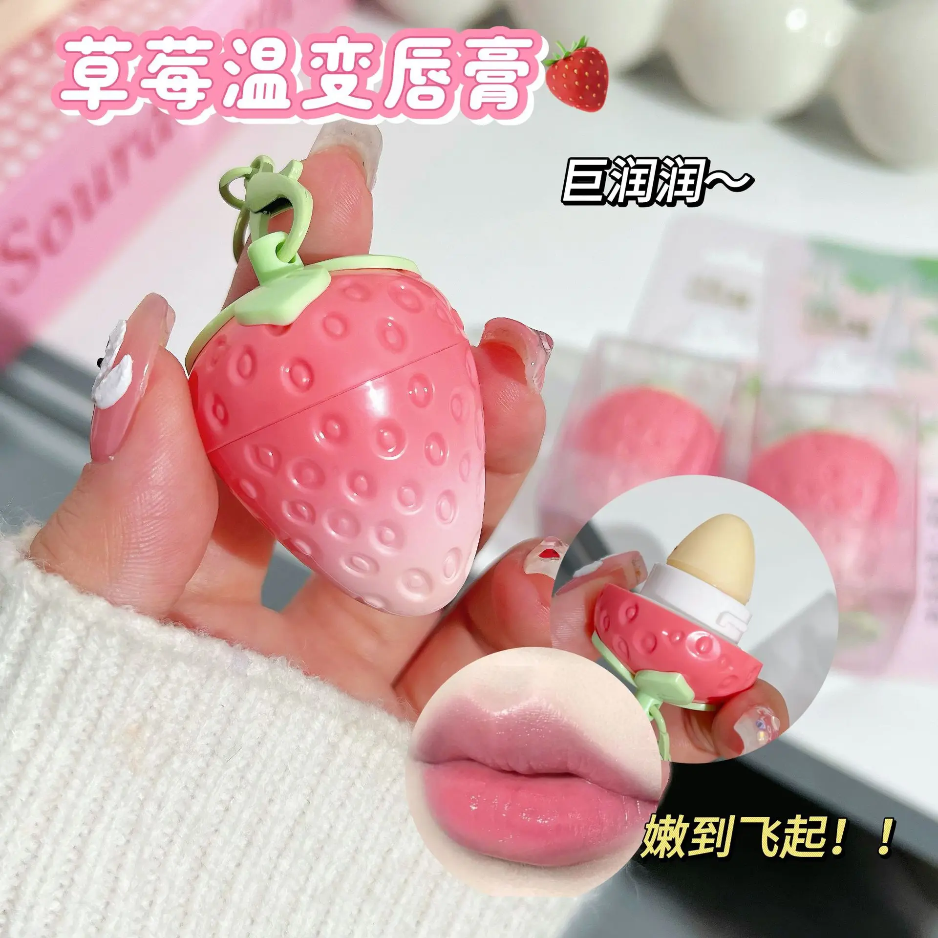 Strawberry Warm Color Change Lip Balm Lipstick