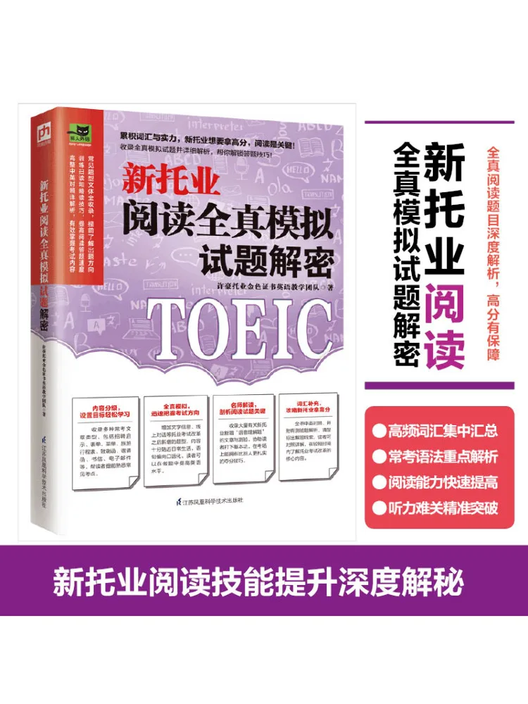 Book-Winshare New Toeic Reading أسئلة اختبار وهمية حقيقية كاملة مفككة #2