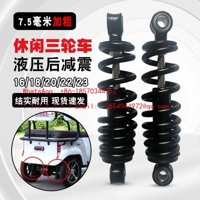 

Универсальный гидравлический амортизатор для трехколесного электроскутера/трицикла, усиленный, для отдыха и досуга