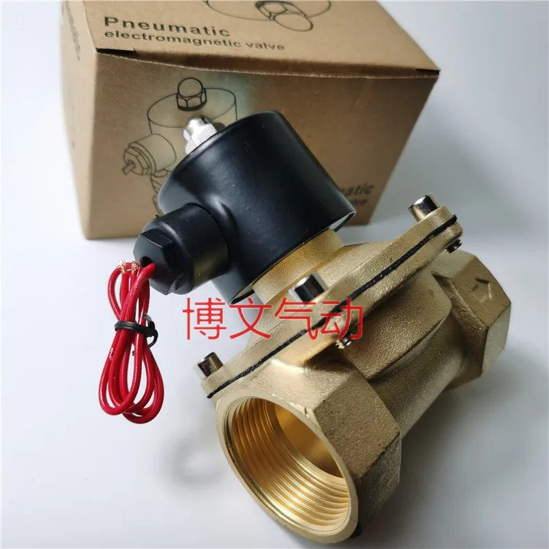 

2W500-50 copper solenoid valve, 2-inch normally closed water valve, air valve 220V 24V, DN50