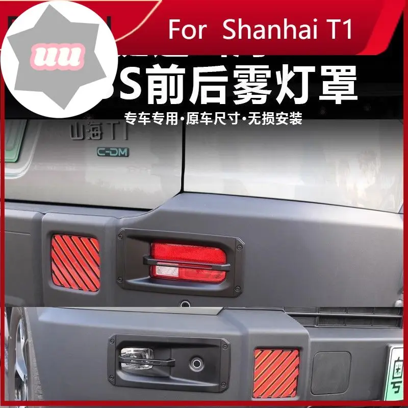 

For Chery Jetour Freedom/Shanhai T1 Front & Rear Fog Light Blackout Frame, Mecha-Style Special Exterior Modification Parts
