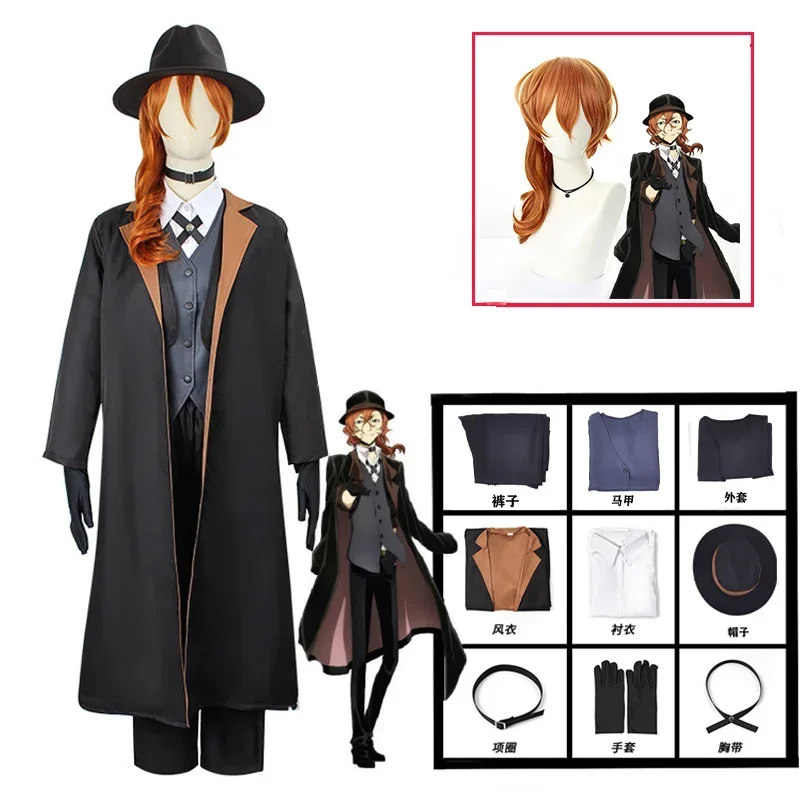 Bungou stray dogs Nakahara chuuya cosplay costume men women suit Dazai Osamu Manga Japanese Anim bungou stray dogs