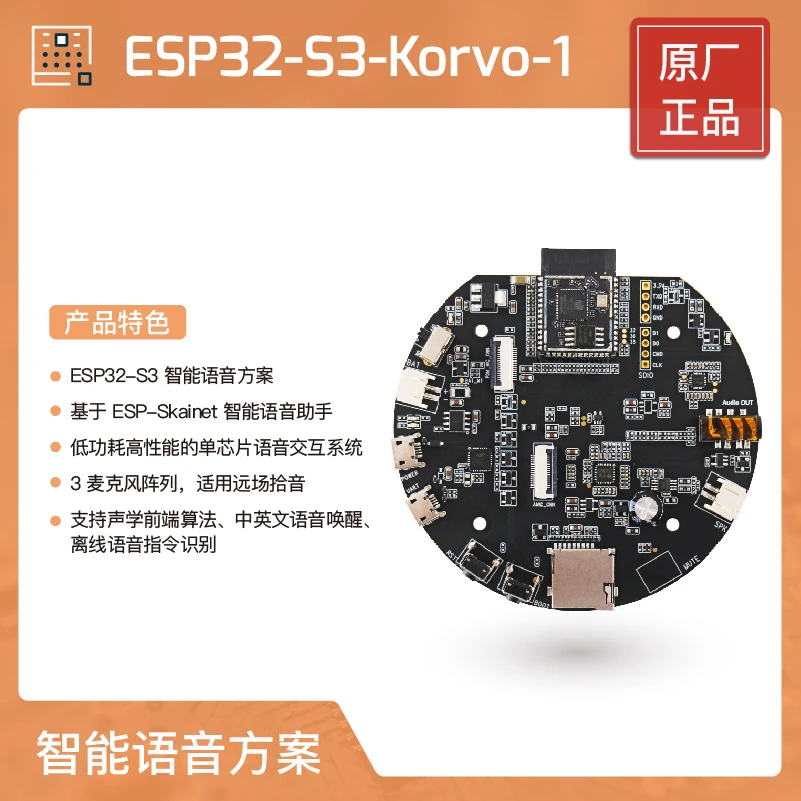 

1PCS ESP32-S3-Korvo-1 SoC AI Dev Board based on ESP32-S3 Soc