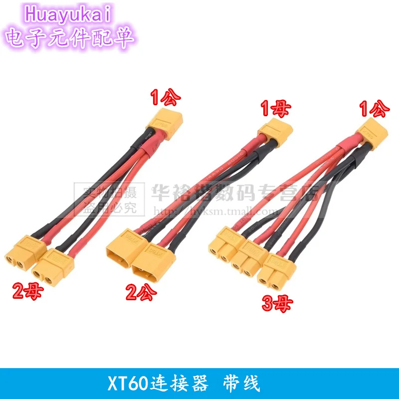 XT60 Parallel Battery Connector Male/Female Cable Dual Extension Y Splitter/ 3-Way 14AWG Silicone Wire for RC Battery Motor