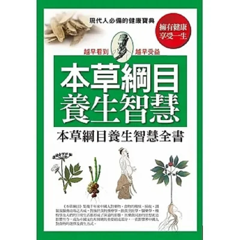 

Полная книга сохранения здоровья мудрости в совместности матери Medica Zhao Jingtao NewVision 9786269656936 Книга