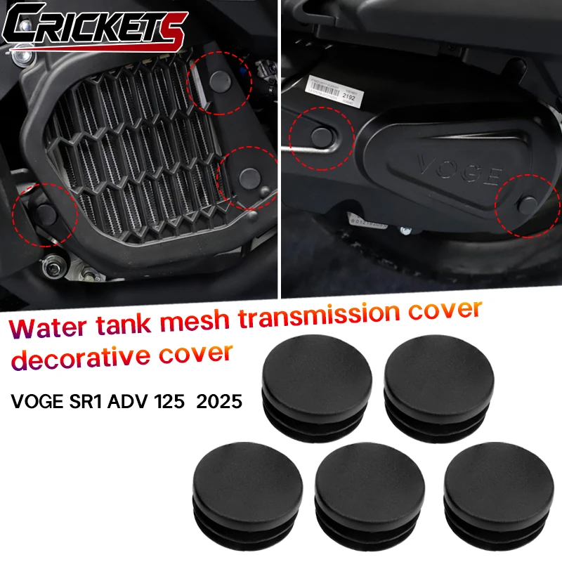 Suitable for VOGE SR1 125 ADV SR150S frame hole decorative cover, motorcycle waterproof plug, dustproof plug accessories