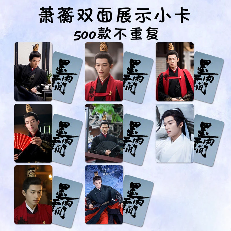 8PC/SET No Repeat Wang Xingyue Wu Jinyan Yang Chaoyue Chen Qiaoen TV The Double Photo Double-sided Printed 3 Inch Small Cards