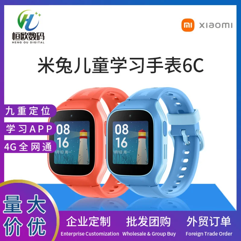 Mi Bunny Children's Phone Watch6CPrecise Positioning4GAll Netcom20M Waterproof Watch