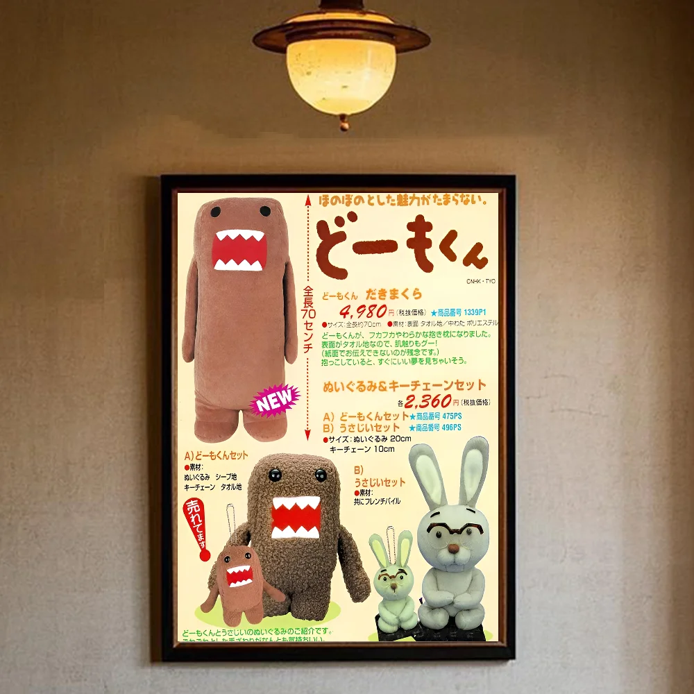 لطيف دومو كون ملصق HD الفن لزجة جدار مقاوم للماء غرفة المعيشة المنزلي غرفة نوم بار الديكور الجمالي