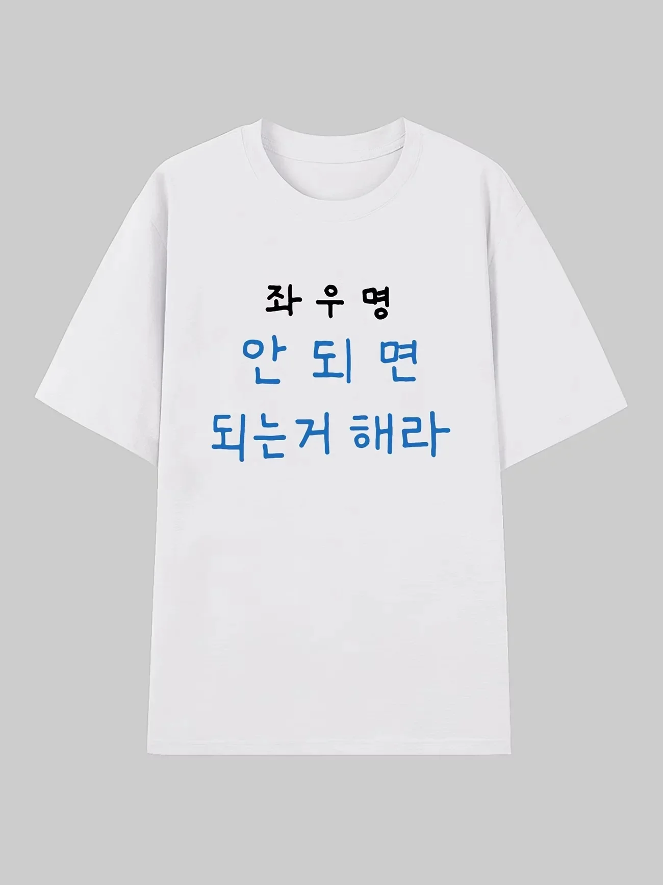 Minimalist Korean Positive Letter Print Graphic T-Shirt, Casual Loose Short Sleeve Tee for Women Men Y2k Top Aesthetic.