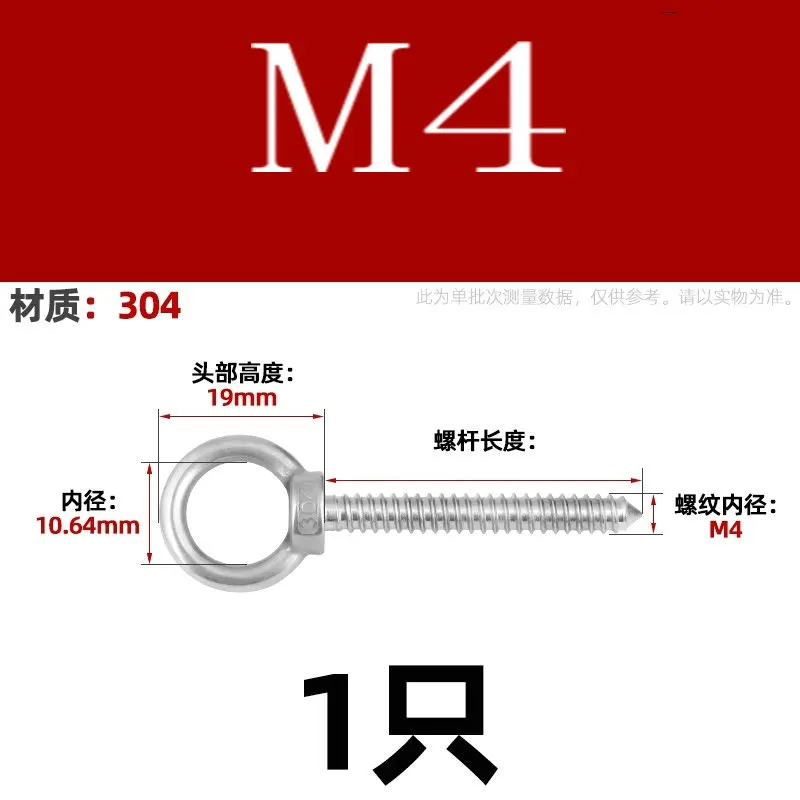 HQ ST01 M6-M16 10Pieces Stainless Steel 304 Round Eye Nut Ring Hook Self Tapping Screw