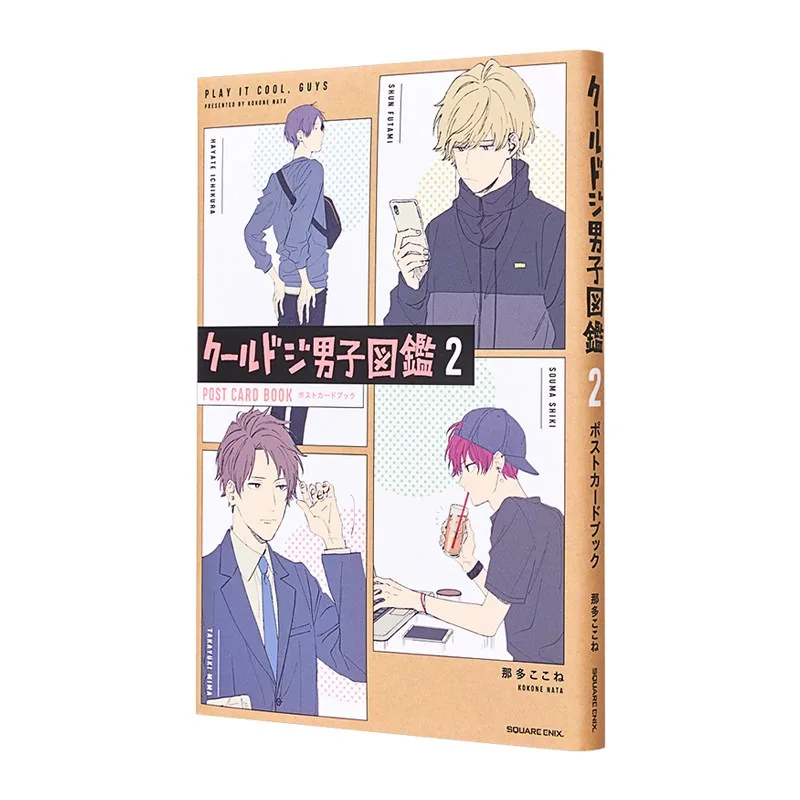 Play It Cool Guys Postcard Book Vol.1 2 Official Illustration Collection Full-Color Cute Boy Art Kokone Nata Japanese Edition