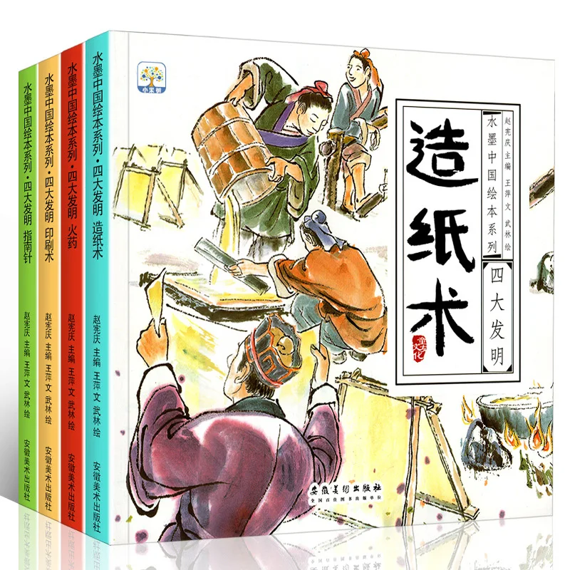 Imagem -02 - Conjunto Completo de Quatro Volumes de Tradicional Chinês as Quatro Grandes Inventuras Cultura Infantil Histórias Tradicionais Histórias do Iluminismo um