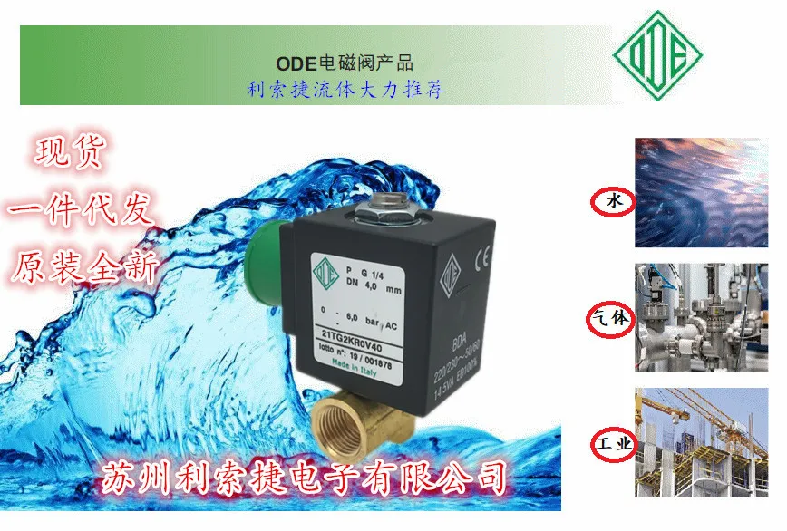 Italian Ode Micro S…