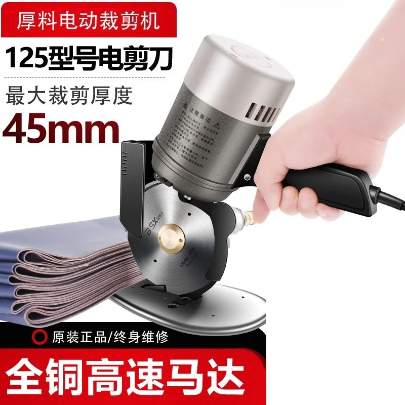 350W Electric Round Knife Cutting Machine 125MM Blade Width,for Cloth Leather Blanket Fabric Cardboard 4.5CM Thick Fabric Cutter