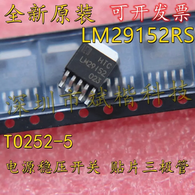 

10PCS/LOT LM29152RS LM27152RS LM27152 LM29152 TO-252-5