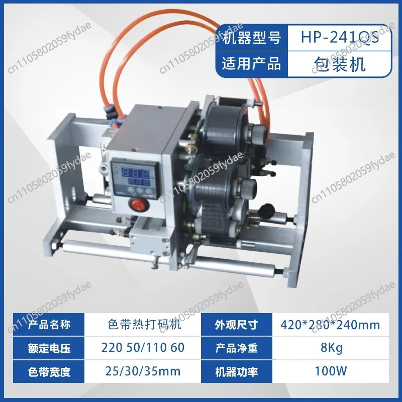Coding Machine, Production Date, Shelf Life, Pillow, Vertical Packaging Machine, Packaging Film, Digital Special Coding Machine