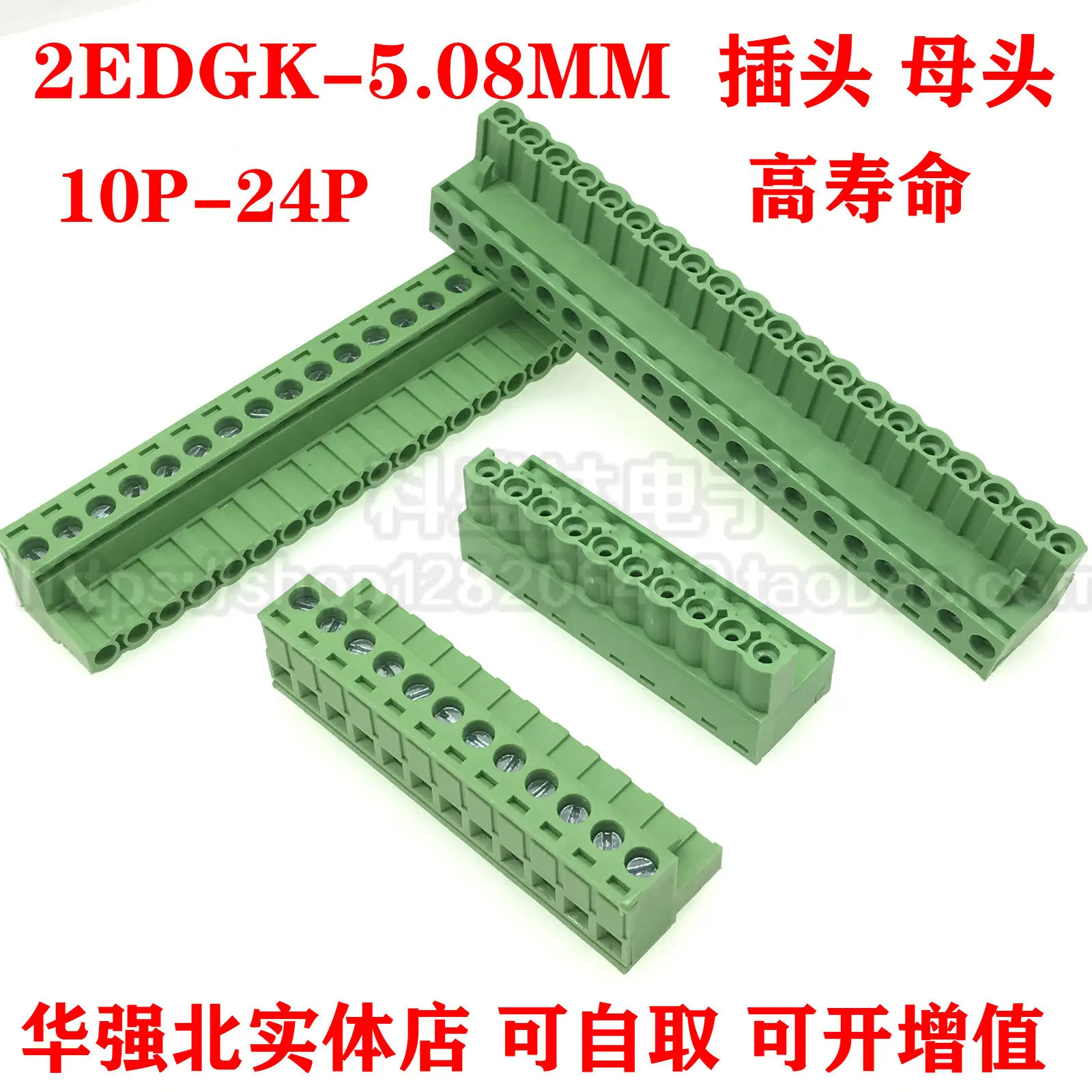 2pcs hot sale Plug-in PCB terminal block KF2EDGK-5.08MM 2P-24P. copper. environmental protection. 300V/15A. plug only