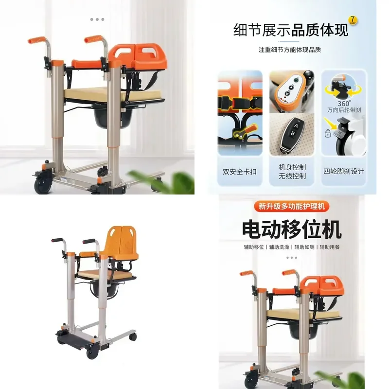 for Lifter Mobile Bath Chair Toilet Chair Electric Lift Up Help Stool Elderly Pregnant Woman Toilet Stool with Wheels