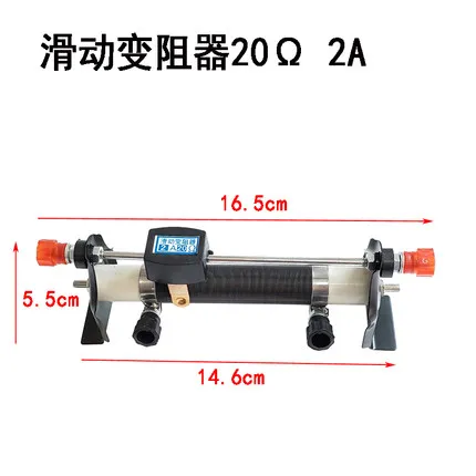 Sliding rheostat 5Ω3A10Ω2A20Ω50Ω200Ω ohm students with adjustable resistance physical experiment equipment