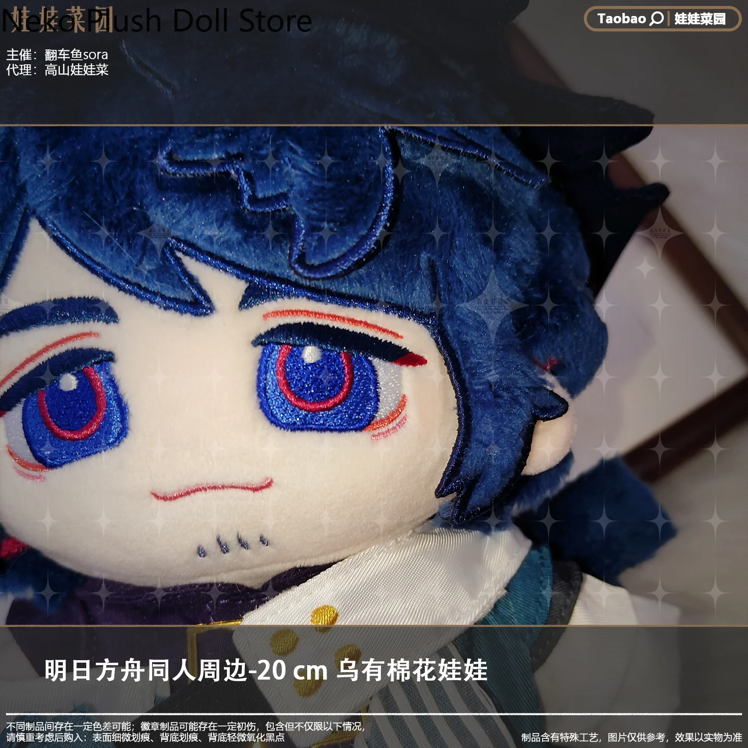 Arknights mr. nada jogo 20cm bonito macio pelúcia boneca corpo cosplay dos desenhos animados vestir-se figuras de brinquedo bonecas presente