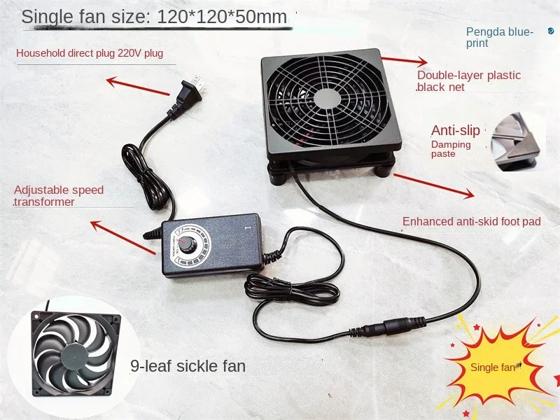 12025 Dual Ball Router Broadband Power Governor 12V Base Stand Laptop Set Top Box Cooling Fan