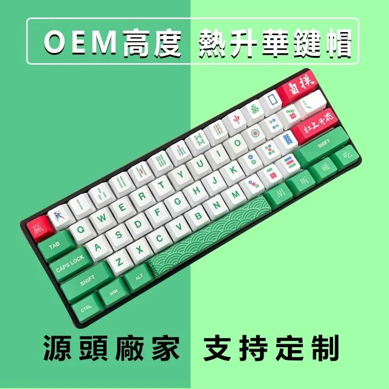 

123 key Little Red Hu themed Mahjong keycaps PBT thermal sublimation personalized mechanical keyboard DIY keycaps
