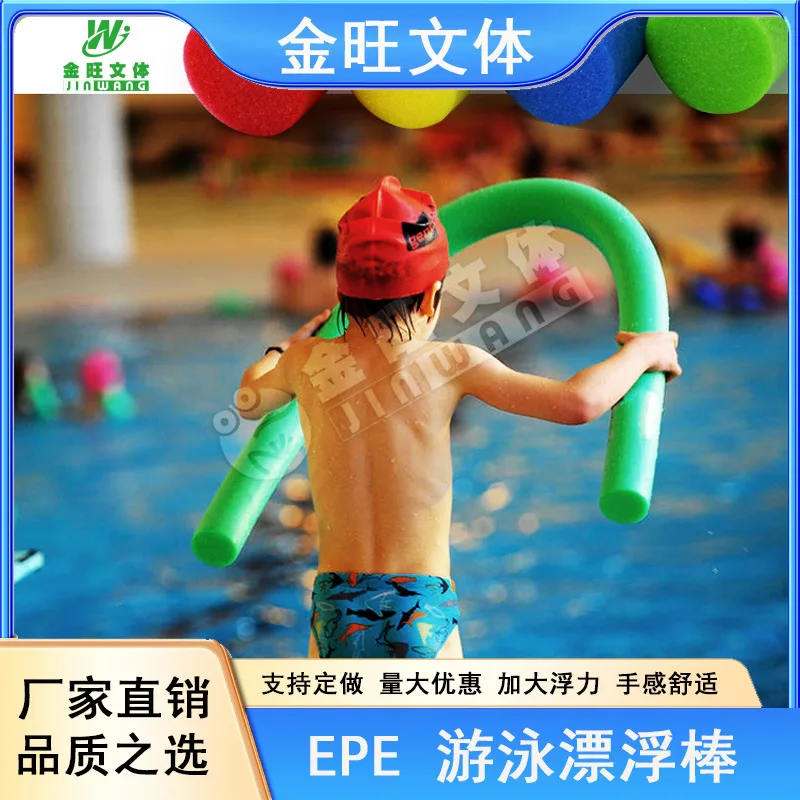 

Adult Children Swimming Floating Stick Water Buoyancy Stick Sports Outdoor Products Fitness