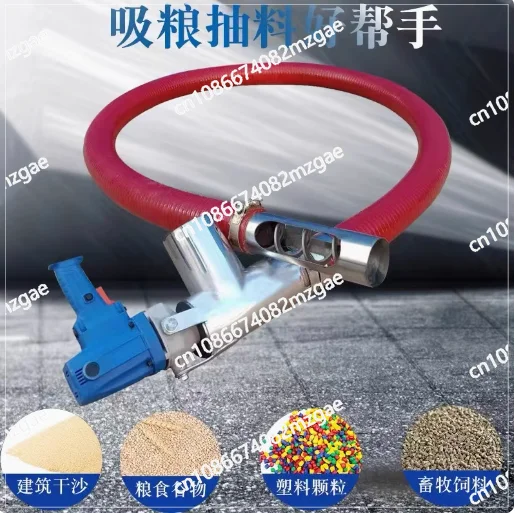 Grain Suction Machine Small Household Hose Car Feeder Grain Artifact Hose Spiral Auger Suction Machine Large Suction