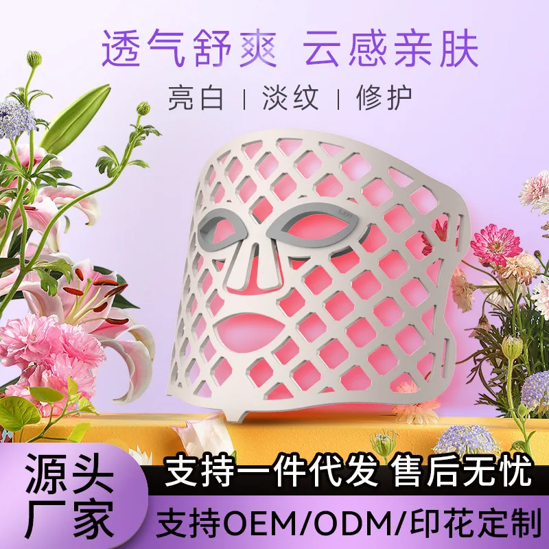 Mask Facial Rejuvenation Pho-ton Household Mask Instrument Silicone Facial Spectrometer Photo-therapy Whitening Color Light