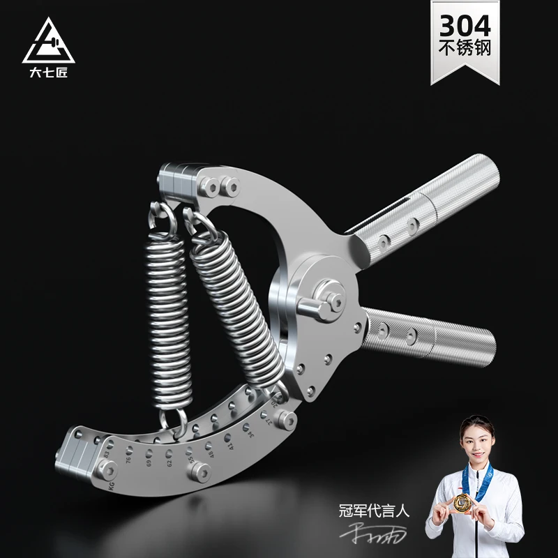 Stainless steel adjustable grip strength device for men's professional hand strength , finger strength, arm muscl