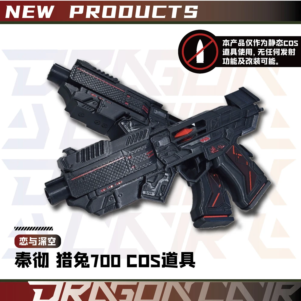 게임 러브 앤 딥스페이스 실러스 코스프레 소품 총 비글링 700 마스터 컨트롤 코스프레 모델 총 남녀 할로윈 파티용