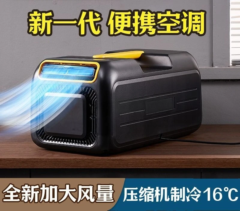 Mini small air conditioner without external machine portable compressor refrigeration 12V24V