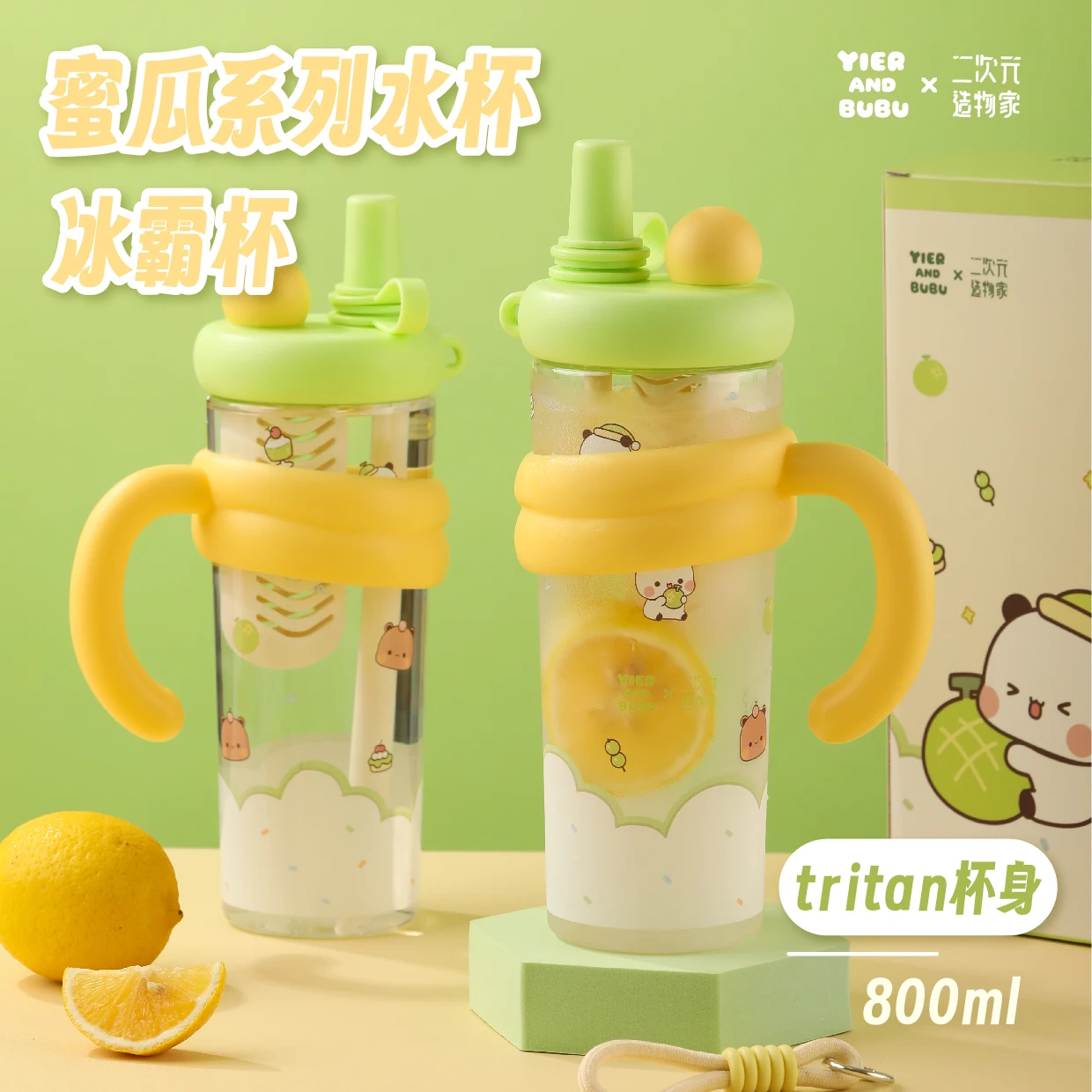 

Original Bubu And Yier Summer Large Capacity Portable Drinking Water Cup Tritan Material Convenient Carry-On For Daily Use