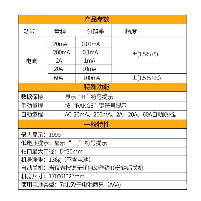 Circuit Detection Tool, Microcurrent Clamp Meter BM2060 Riverside, Leakage Current Test