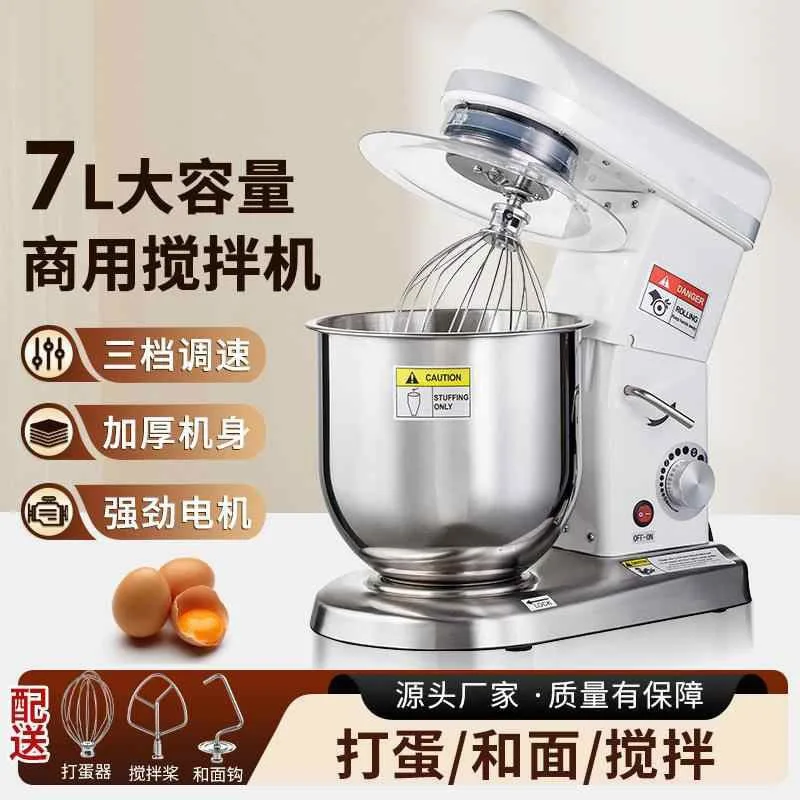 Fresh milk machine Commercial milk beater 5 liters 7 liters 10 liters Household egg beater Bakery cake chef machine manufacturer