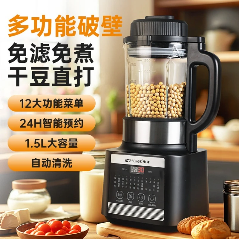 EU Standard Household Low Noise Mixer Auto Control Appointment Compact Filter-Free Rice Paste Soy Milk Machine