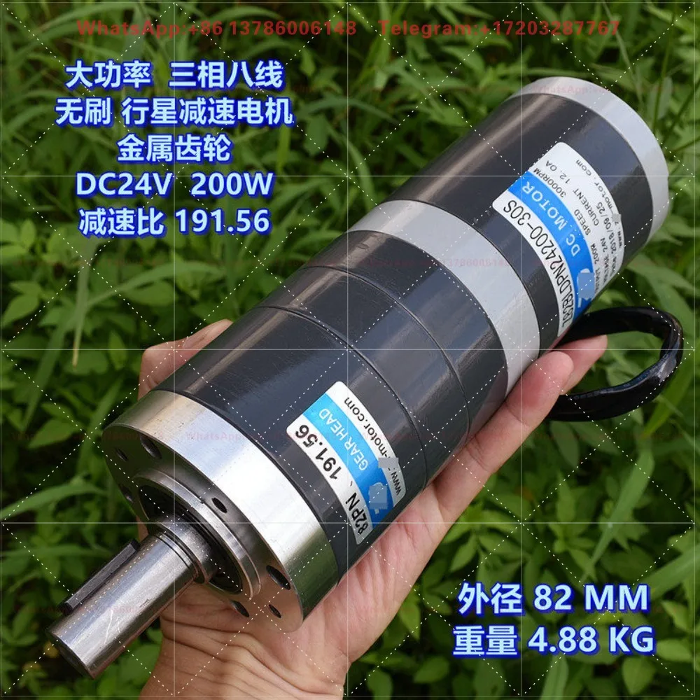 High power, brushless planetary geared motor, metal gear DC24V 200W reduction ratio 191.56