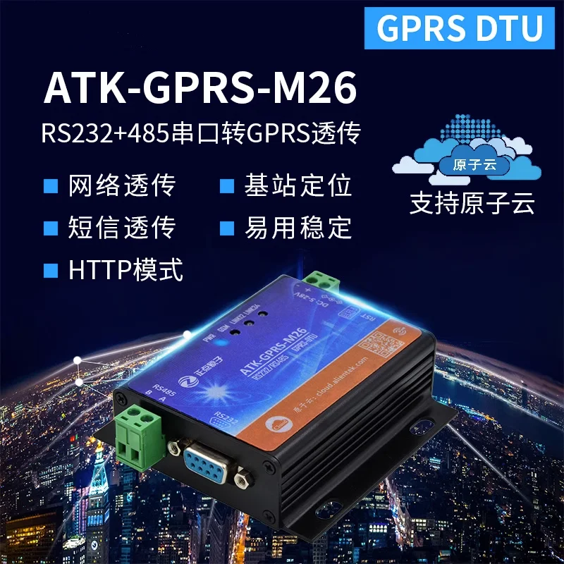 

GPRS DTU Module | RS232+485 Serial Port to GPRS Wireless Data Transmission ATK-GPRS M26