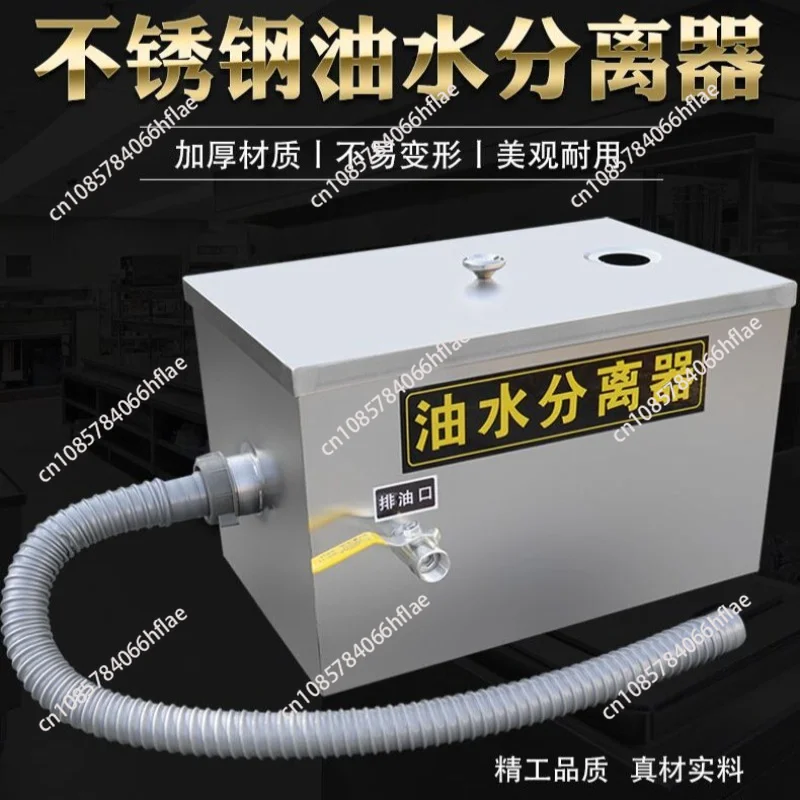 Stainless Steel Oil-water Separator, Catering Drainage Buried Filter, Commercial Kitchen Environmentally Friendly Grease Trap