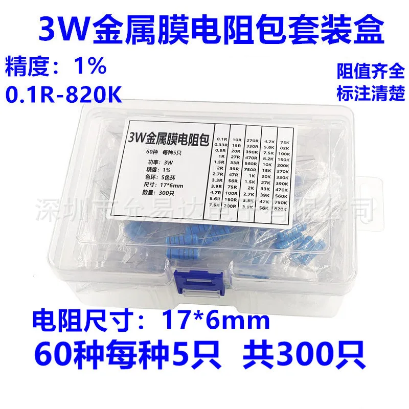 Paquete de resistencias de película metálica de 3W, caja de precisión 1% 0.1R-820K de uso común, 60 tipos, 5 piezas cada uno, totalizando 300 piezas